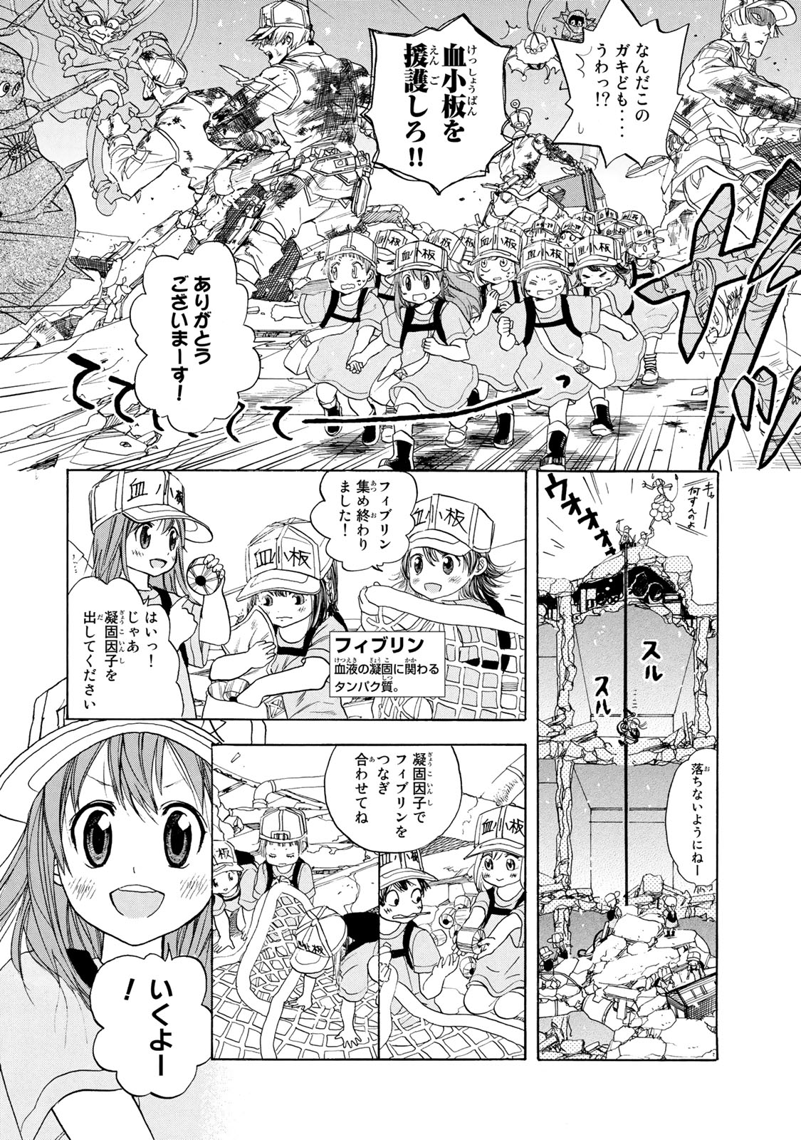 Hataraku Saibou - Chapter 4 - Page 28